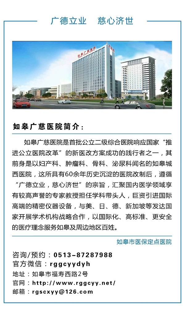 体检报告怎么看？如皋广慈医院开展体检检后服务，专家面对面教你正确解读！